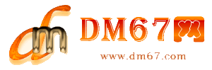保靖-保靖免费发布信息网_保靖供求信息网_保靖DM67分类信息网|